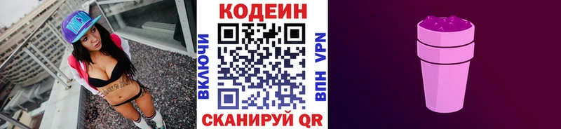 продажа наркотиков Семёнов даркнет как зайти Кодеин Purple Drank