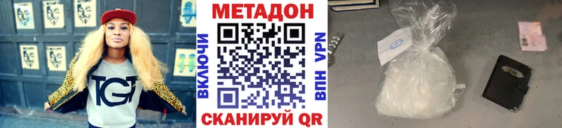 МЕТАДОН methadone  цена   Семёнов 